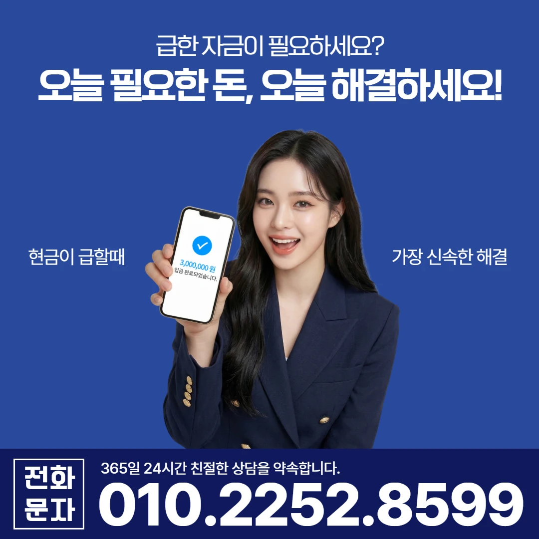 창녕 부곡 당일 일수 카카오일수 안내