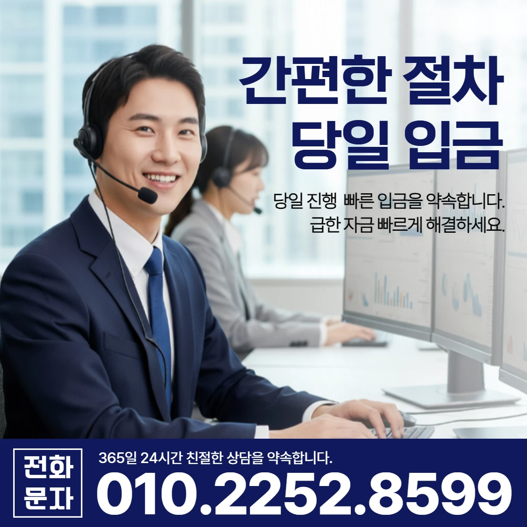창녕 영산 당일 일수 카카오일수 안내