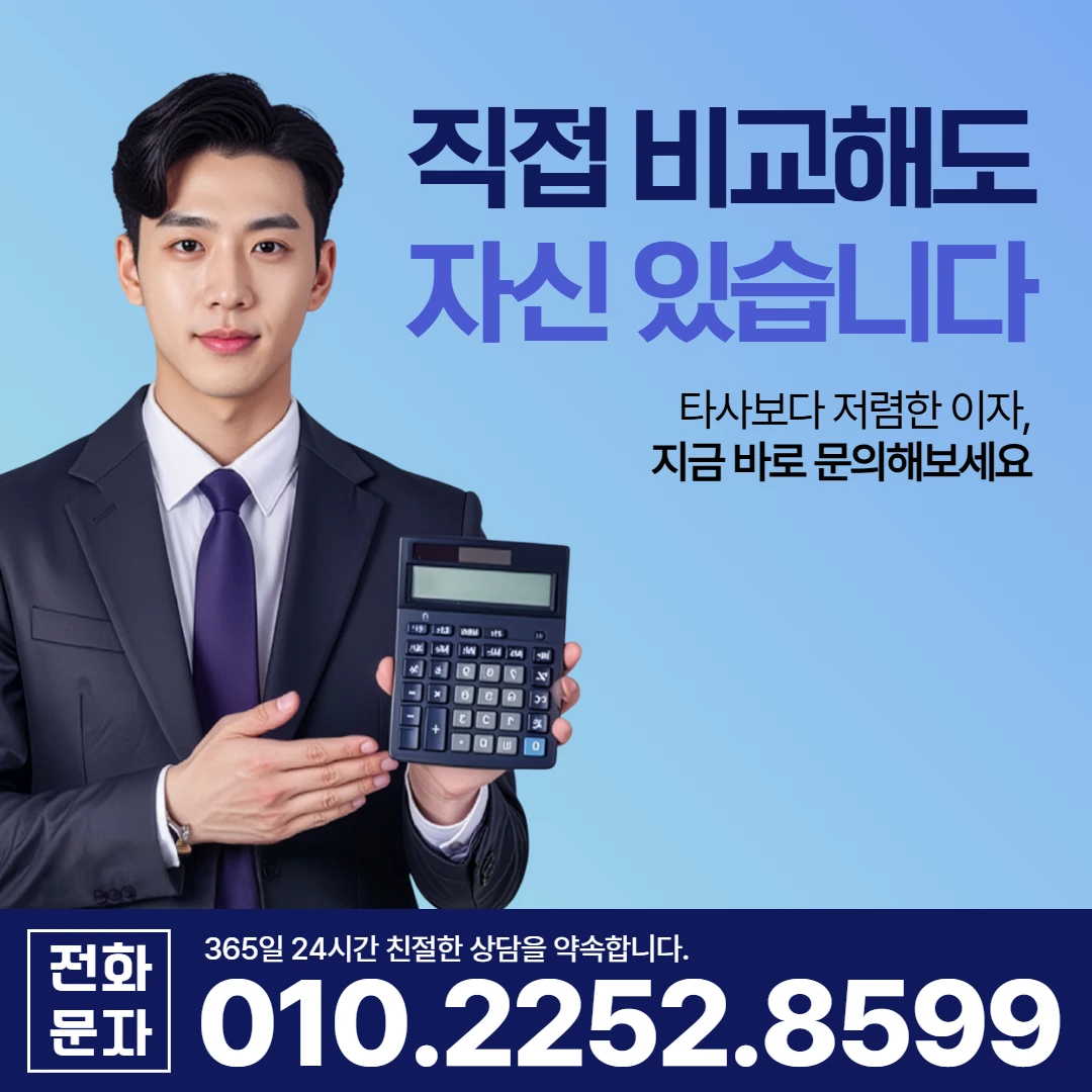 창녕 당일 일수 이자 카카오일수 안내