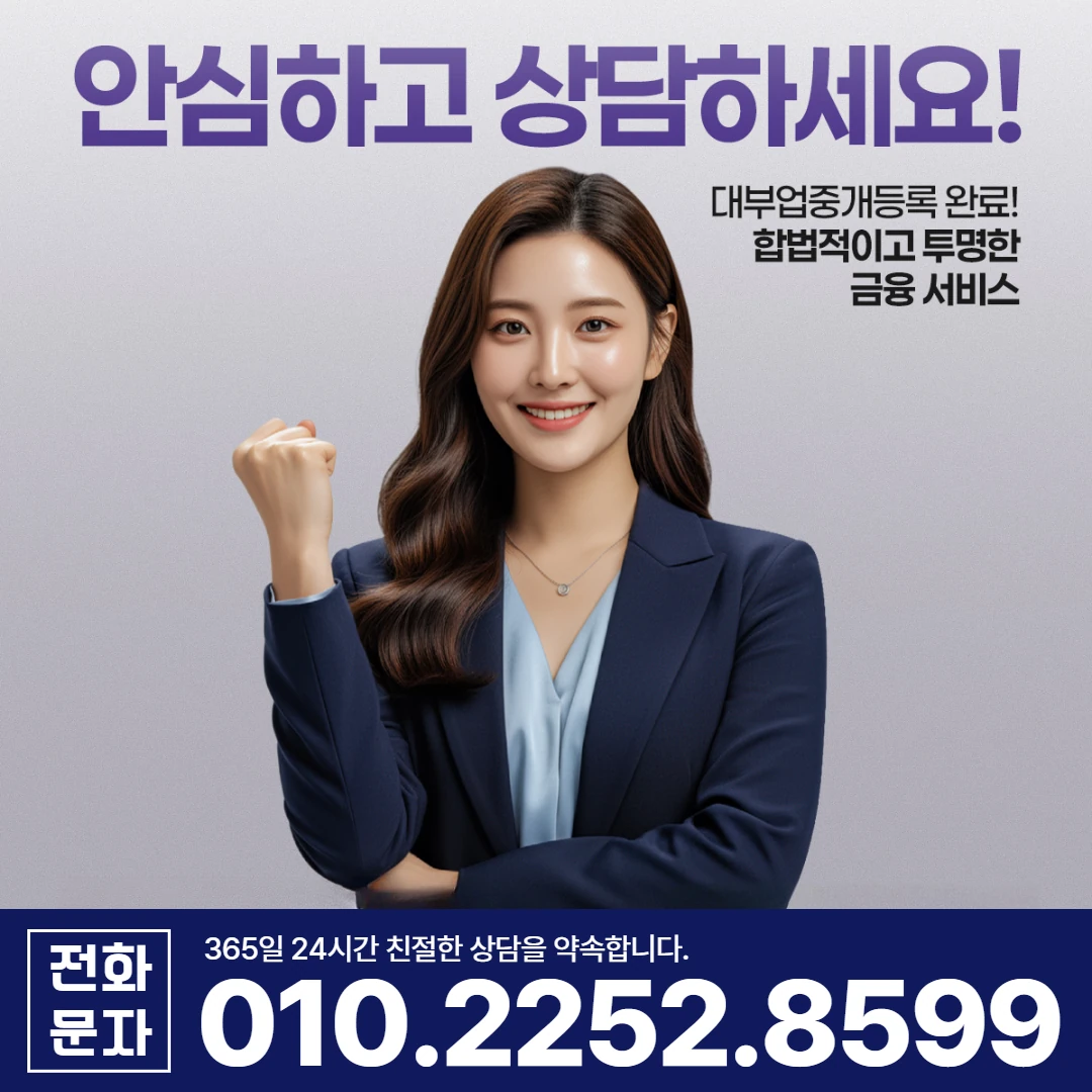 창녕 당일 일수 상담 카카오일수 안내
